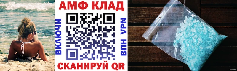 АМФ VHQ Волгореченск