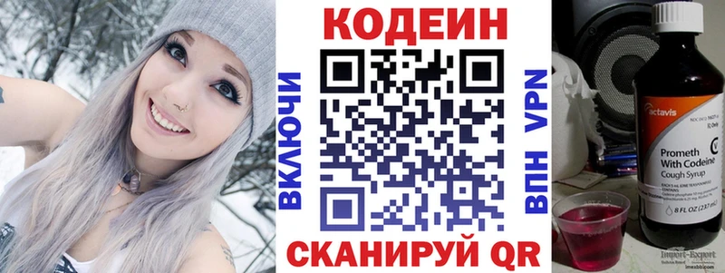 дарк нет формула  Волгореченск  Кодеин Purple Drank 