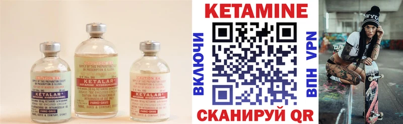 Кетамин ketamine  MEGA   Волгореченск 