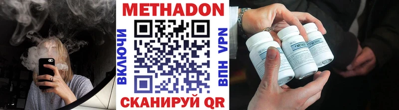 где продают   Волгореченск  Метадон methadone 
